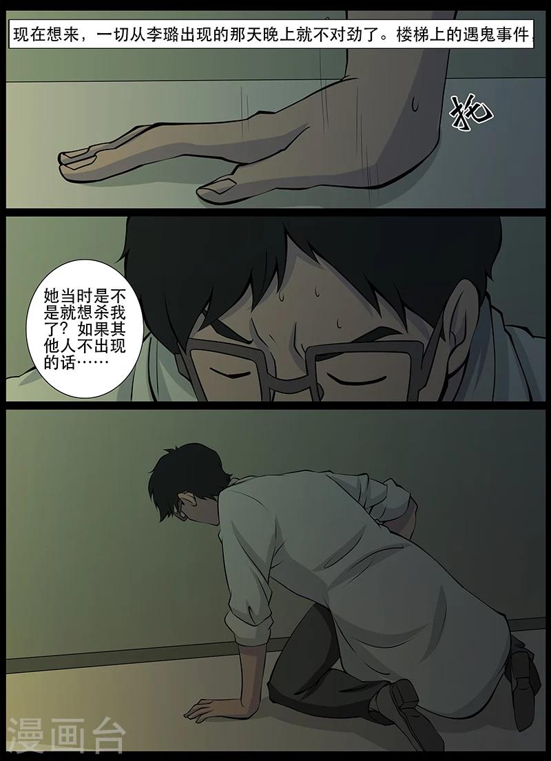 第19话 回忆(1)-第19话
