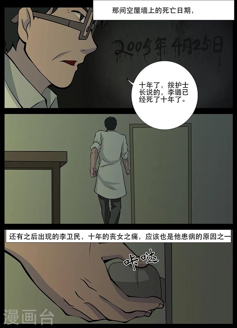 第19话 回忆(1)-第19话