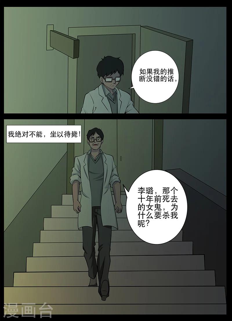 第19话 回忆(1)-第19话