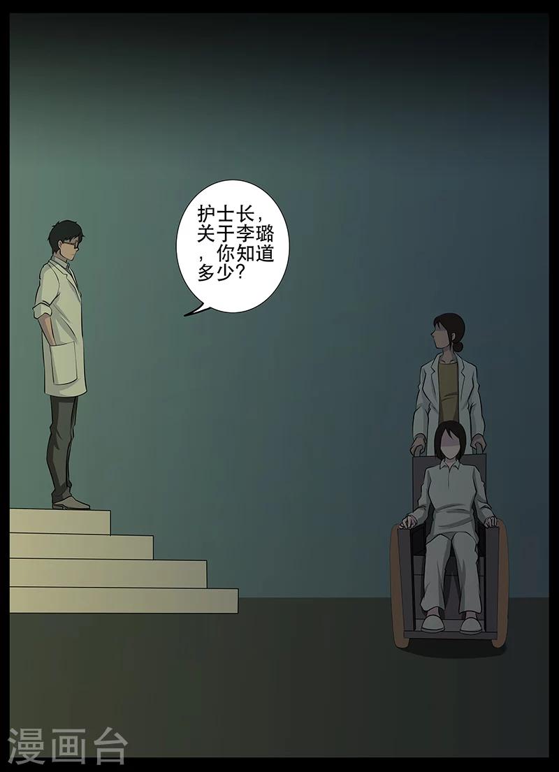 第19话 回忆(1)-第19话