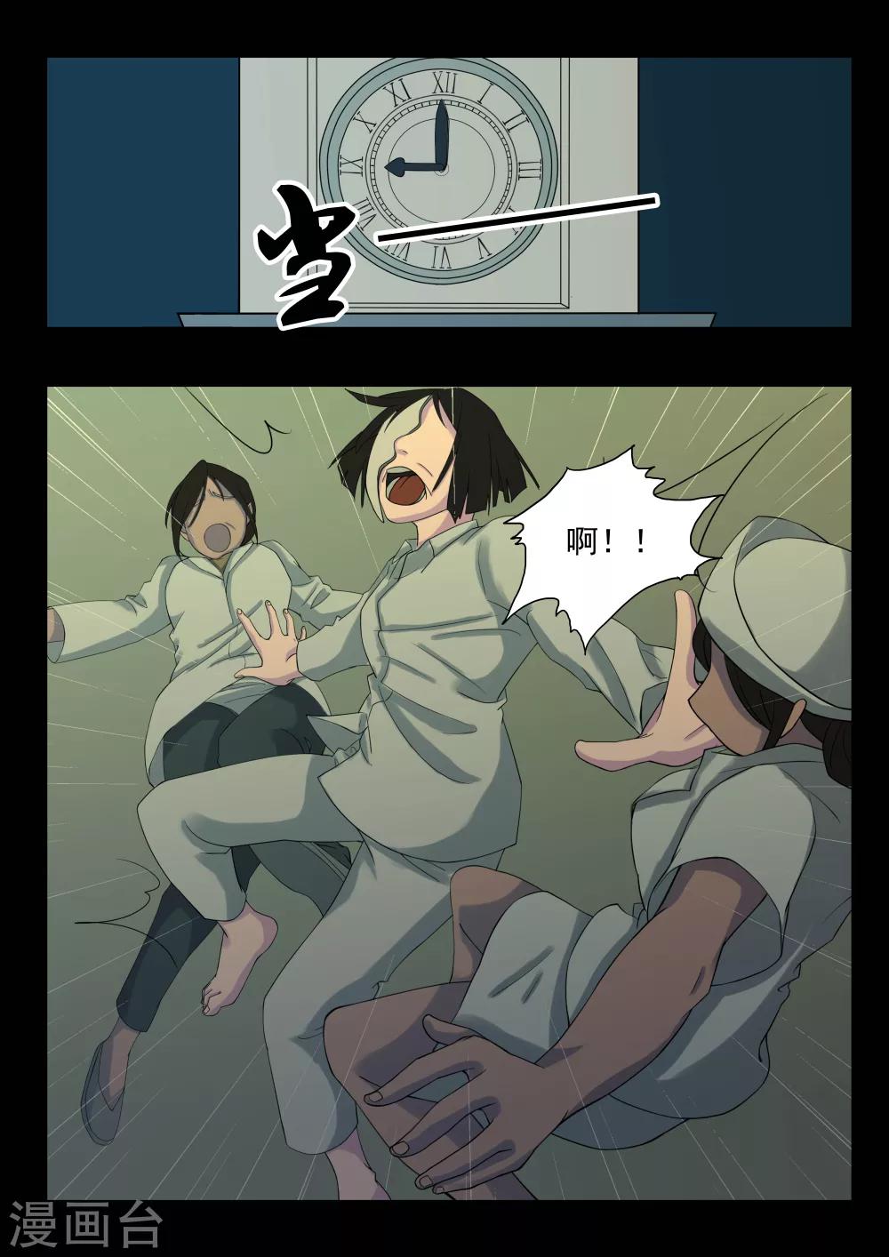 第3话 4103号(3)-第3话