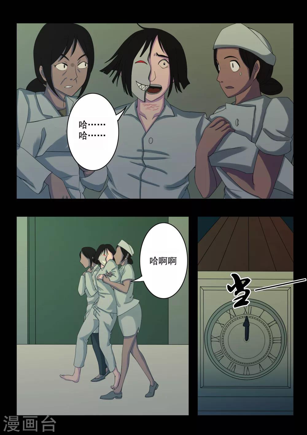 第3话 4103号(3)-第3话