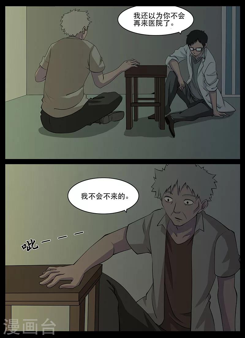 第21话 失忆-第21话