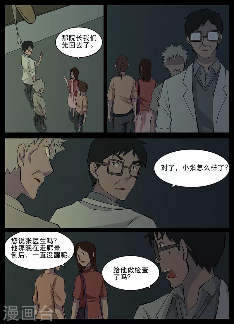 第21话 失忆-第21话