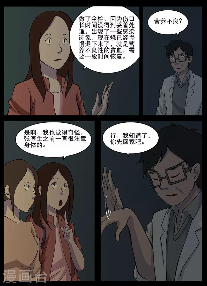 第21话 失忆-第21话