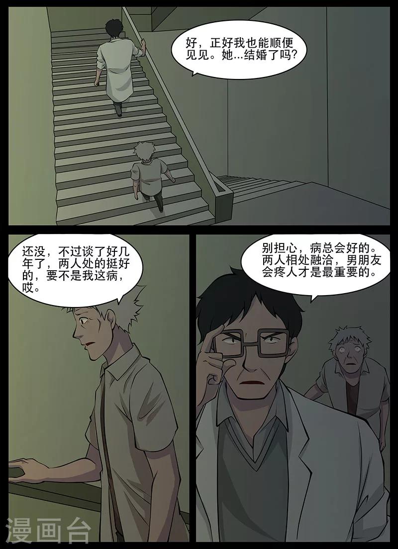 第21话 失忆-第21话
