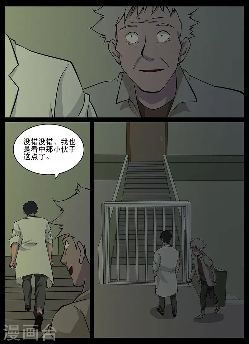 第21话 失忆-第21话