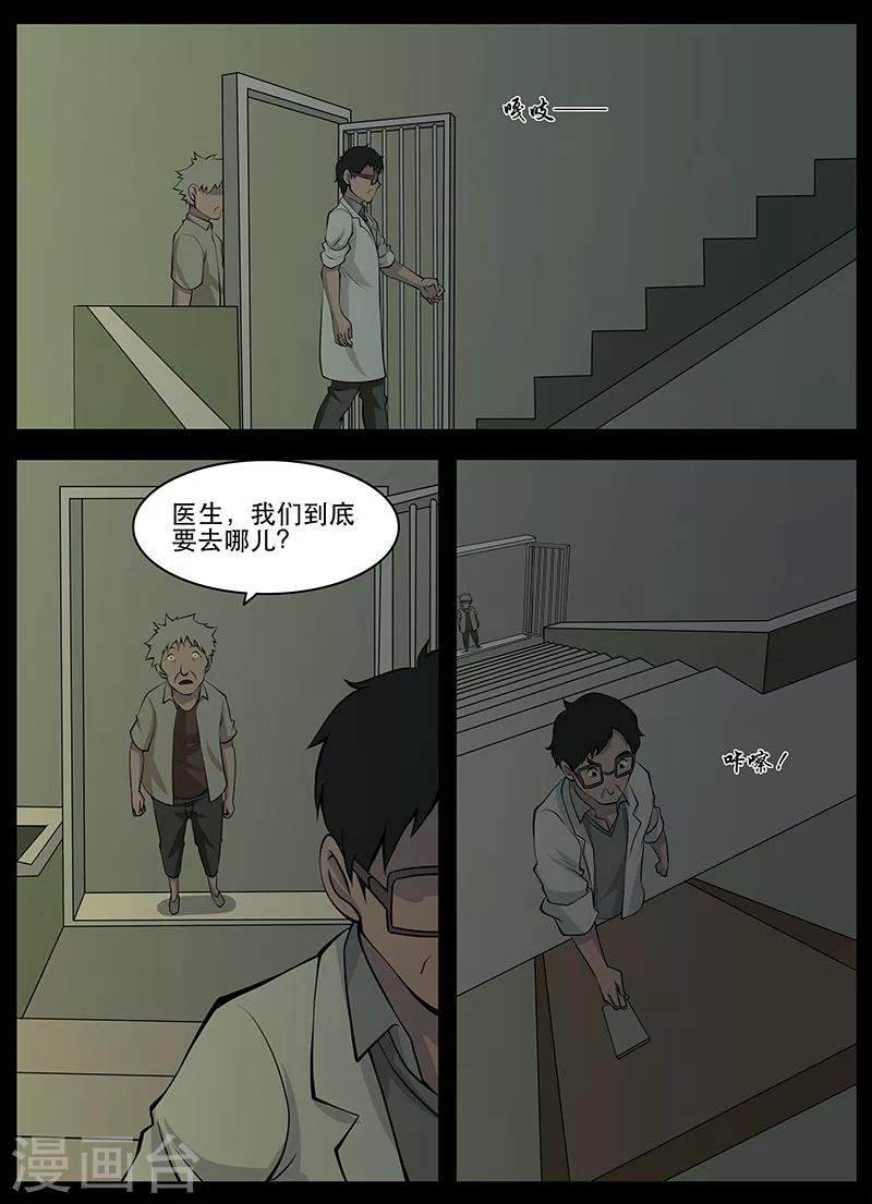 第21话 失忆-第21话