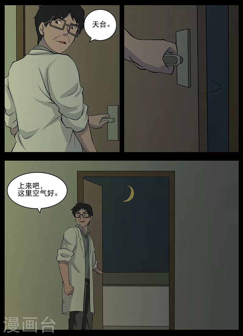 第21话 失忆-第21话