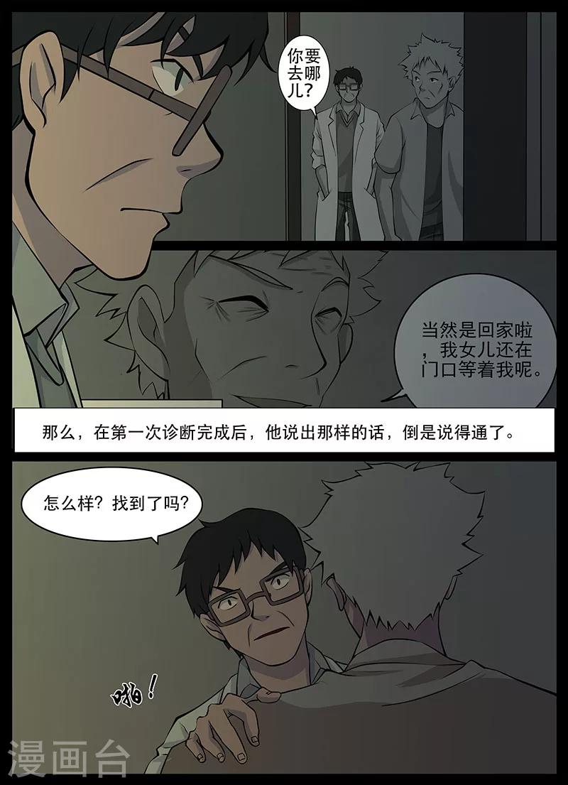 第21话 失忆-第21话