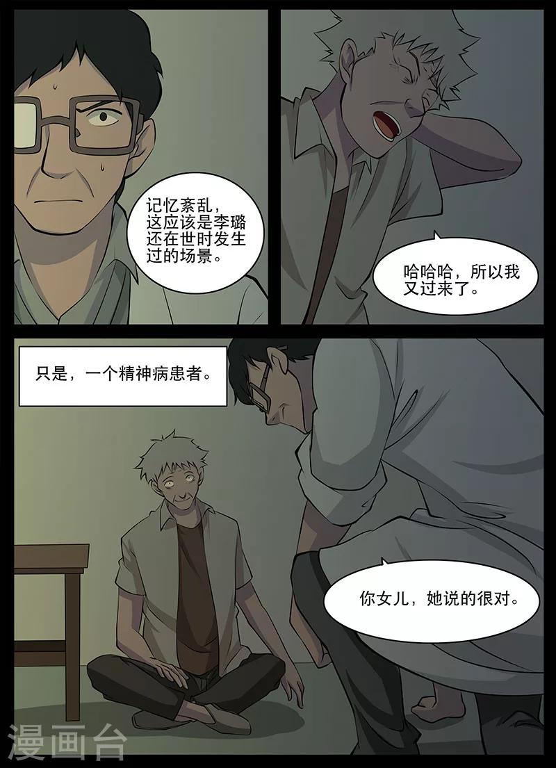 第21话 失忆-第21话