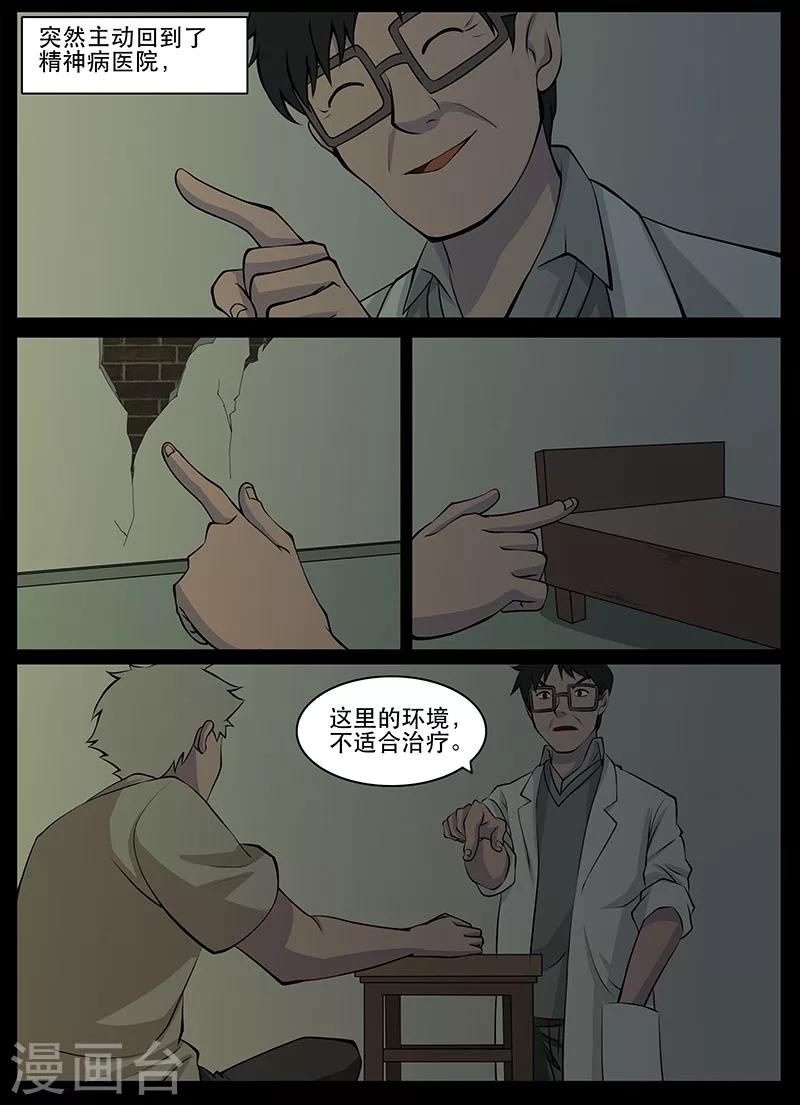 第21话 失忆-第21话