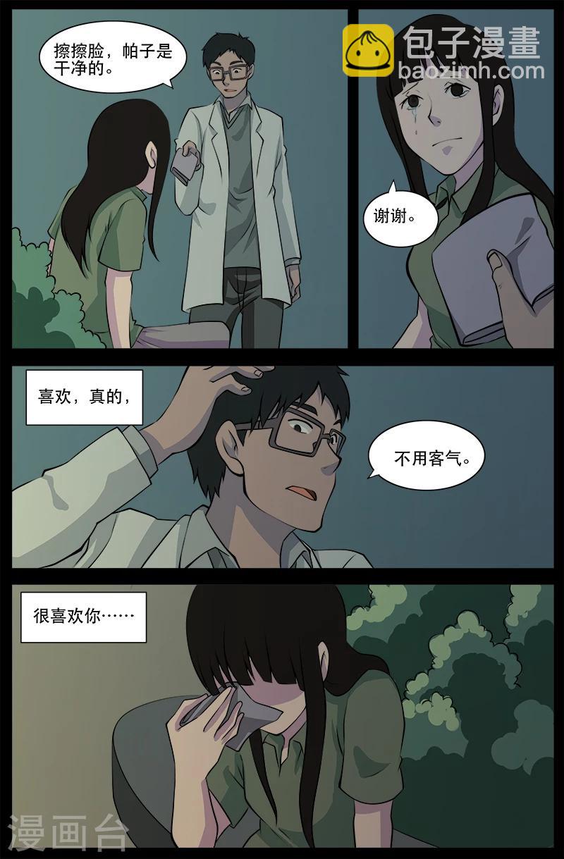 第23话 埋尸-第23话