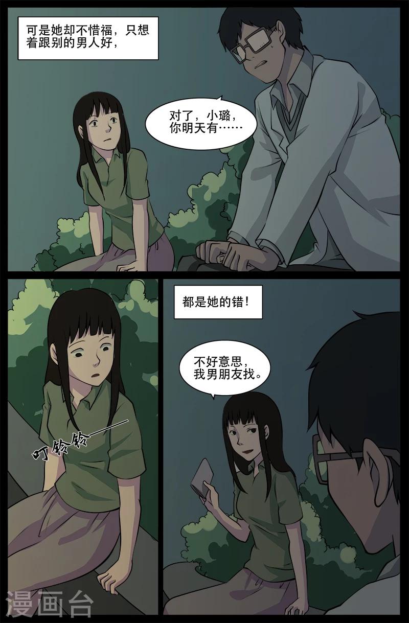 第23话 埋尸-第23话