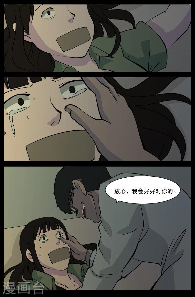 第23话 埋尸-第23话