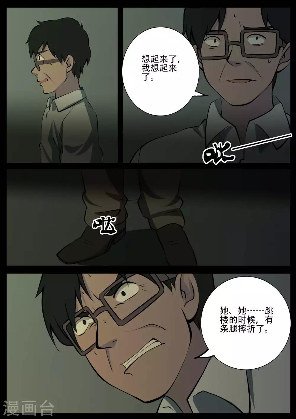 第27话 病患-第27话