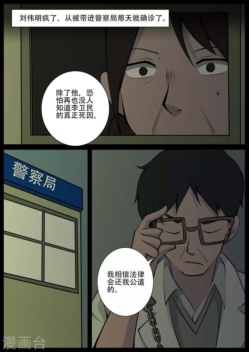 第27话 病患-第27话