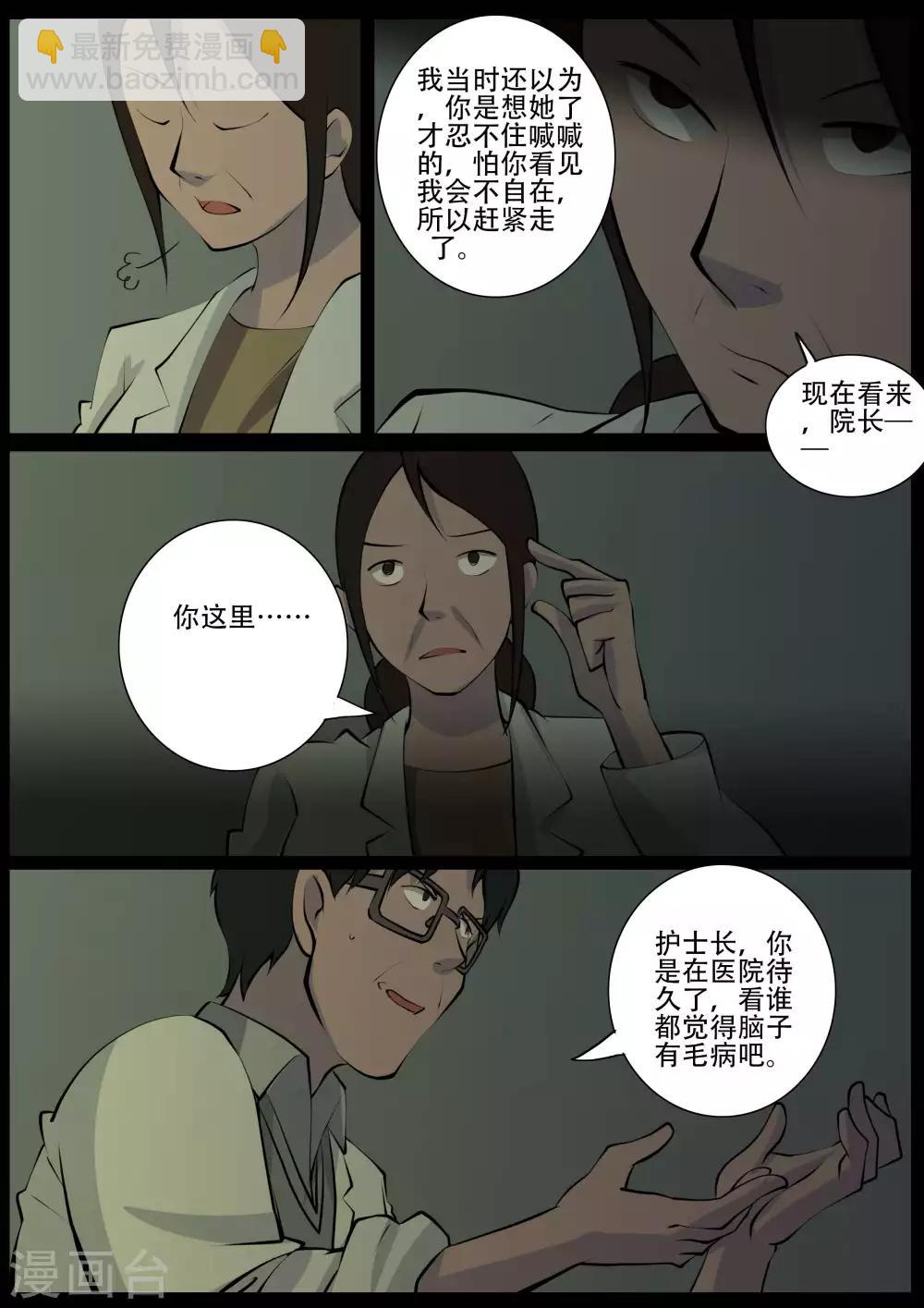 第27话 病患-第27话