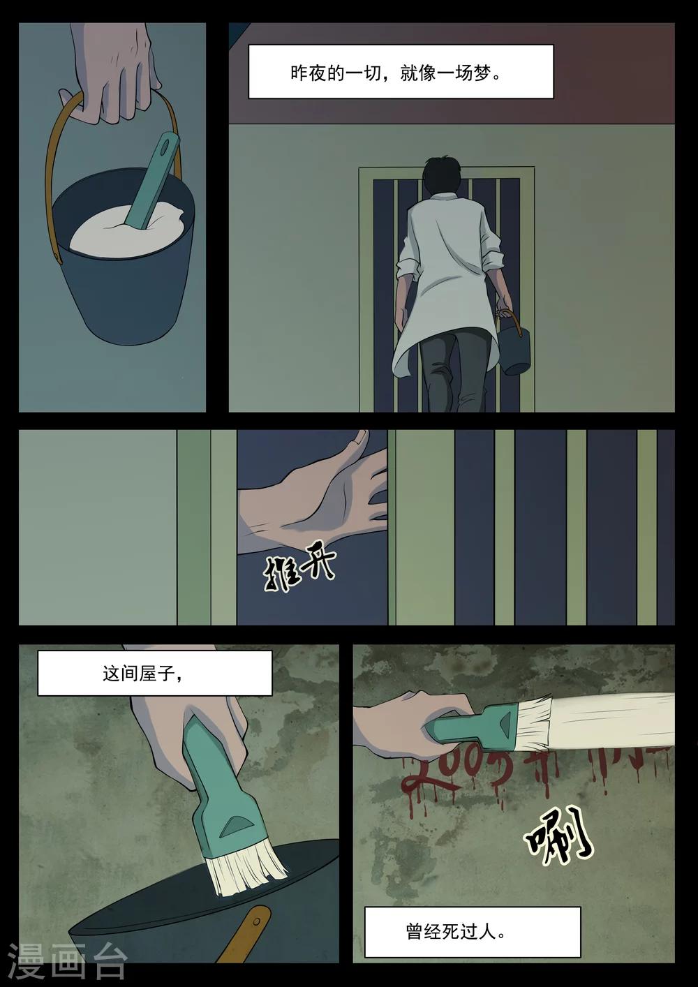 第5话 病人-第5话