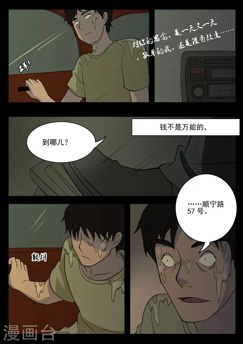 第7话 乘客-第7话