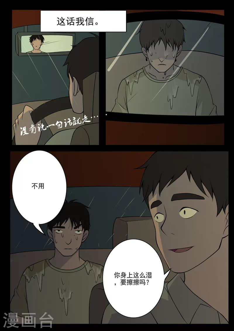第7话 乘客-第7话