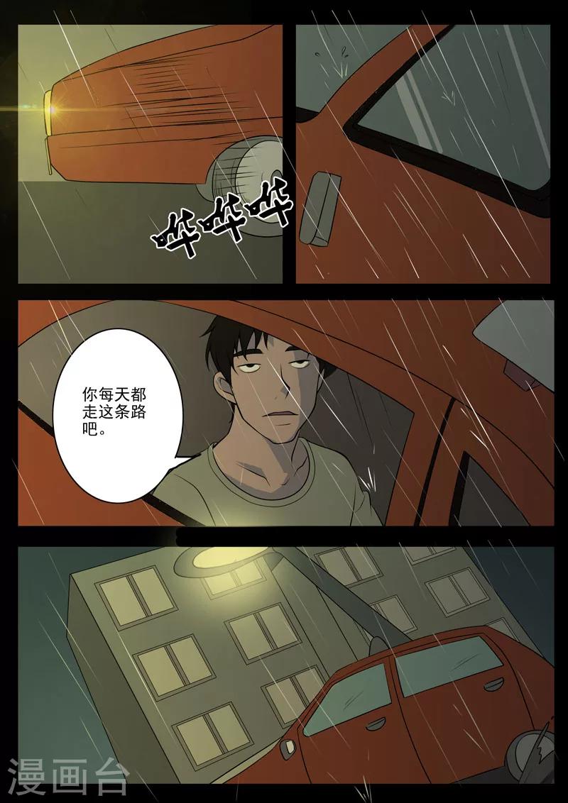 第7话 乘客-第7话