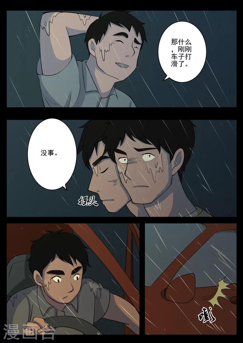 第7话 乘客-第7话