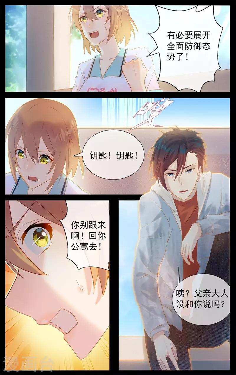 第11话 我要粘着你-第11话