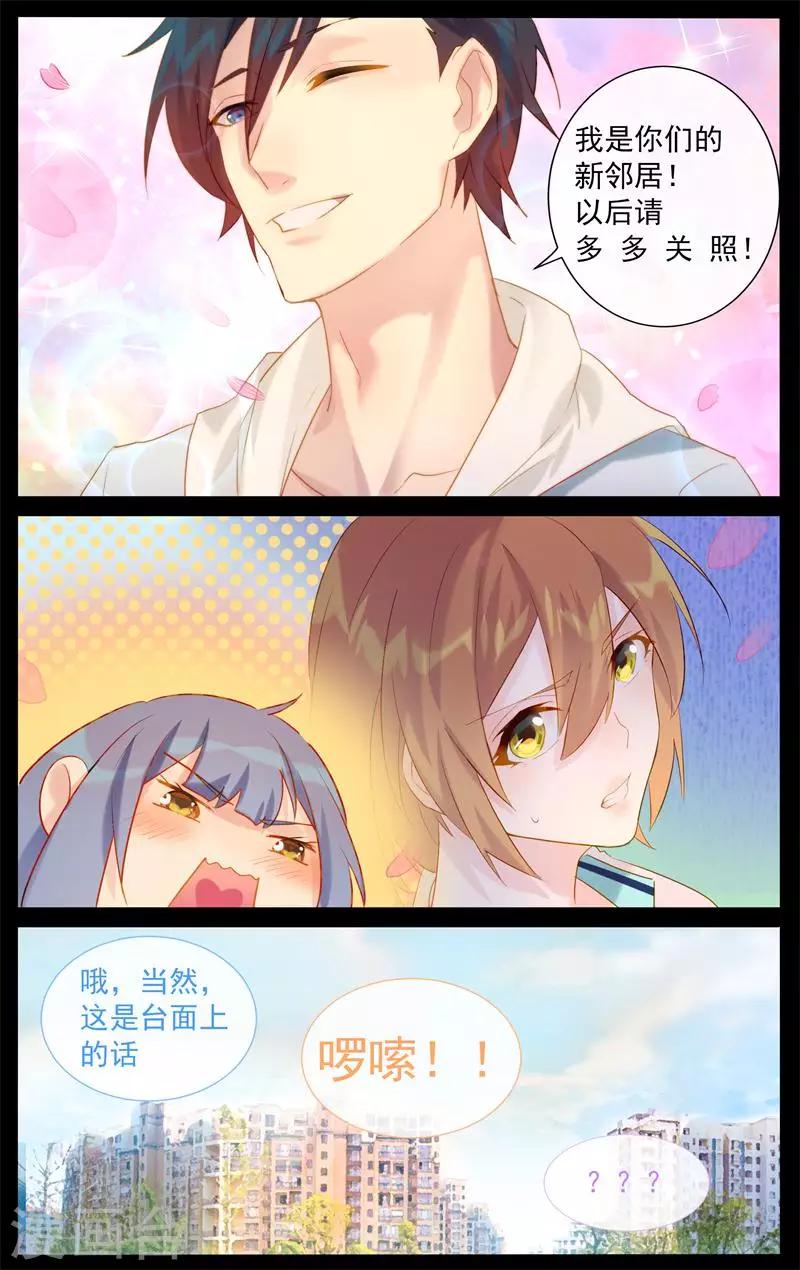 第11话 我要粘着你-第11话