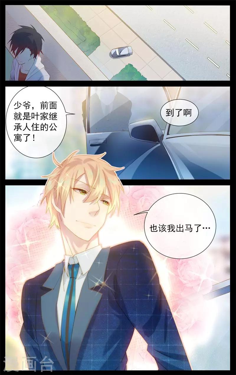第11话 我要粘着你-第11话