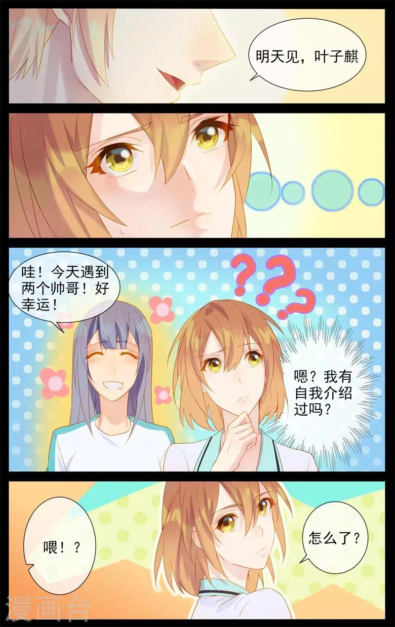 第13话 奇怪的氛围-第13话