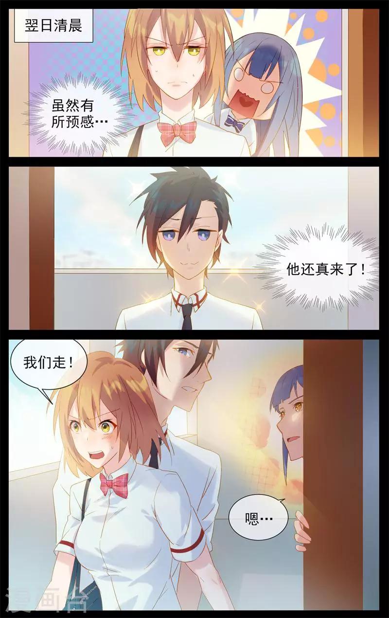 第13话 奇怪的氛围-第13话