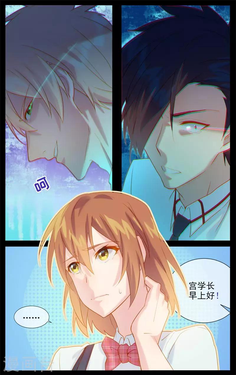 第13话 奇怪的氛围-第13话