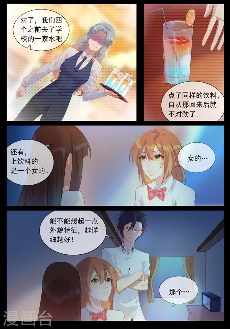 第17话 灵异降临-第17话