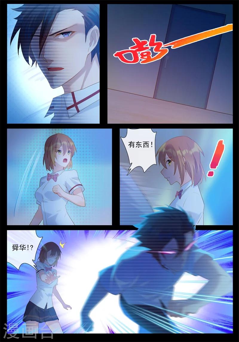 第17话 灵异降临-第17话