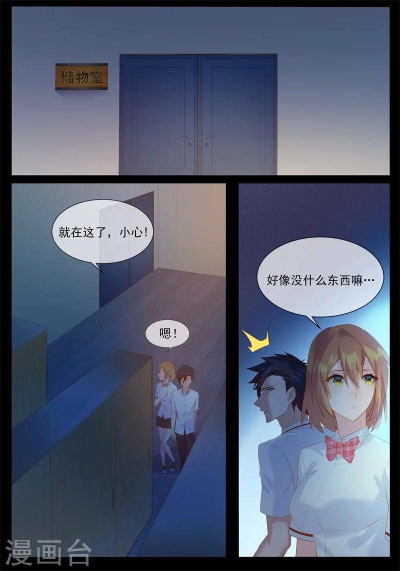 第17话 灵异降临-第17话