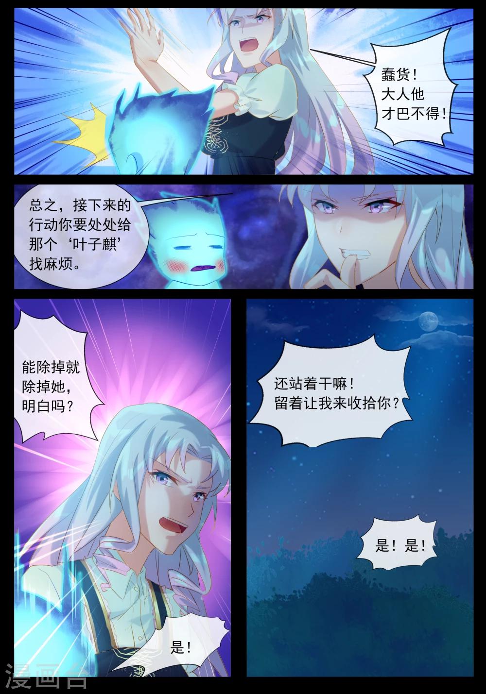 第19话 梦中的景色-第19话