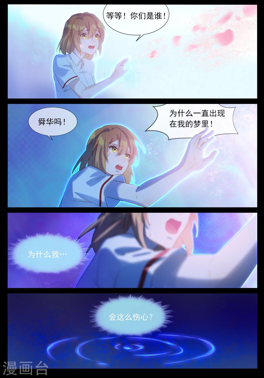 第19话 梦中的景色-第19话