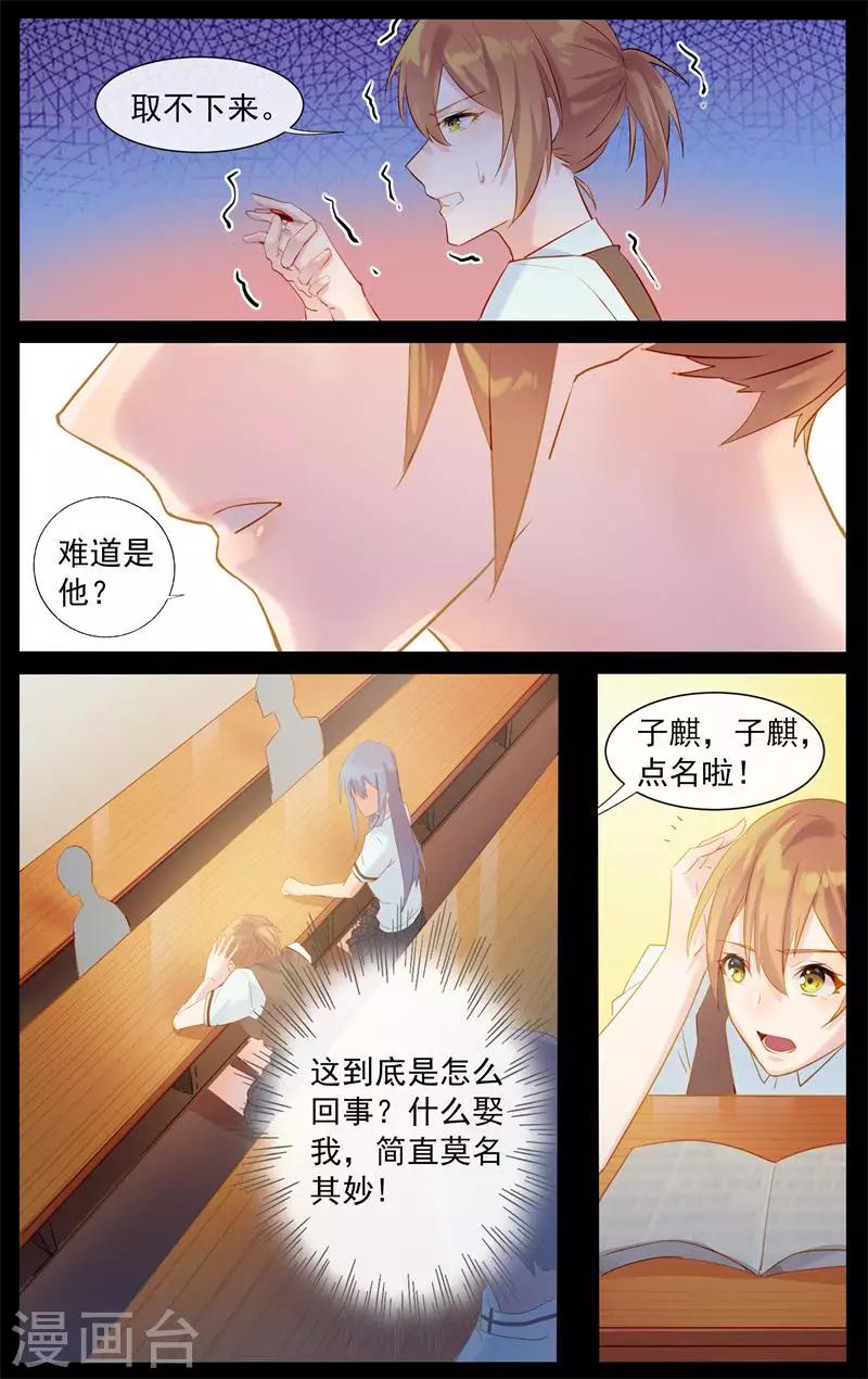 第3话 取不下来的戒指-第3话