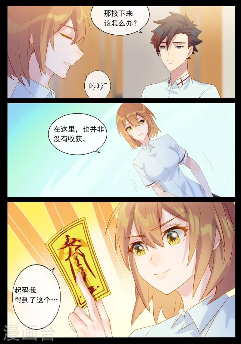 第21话 护身符-第21话
