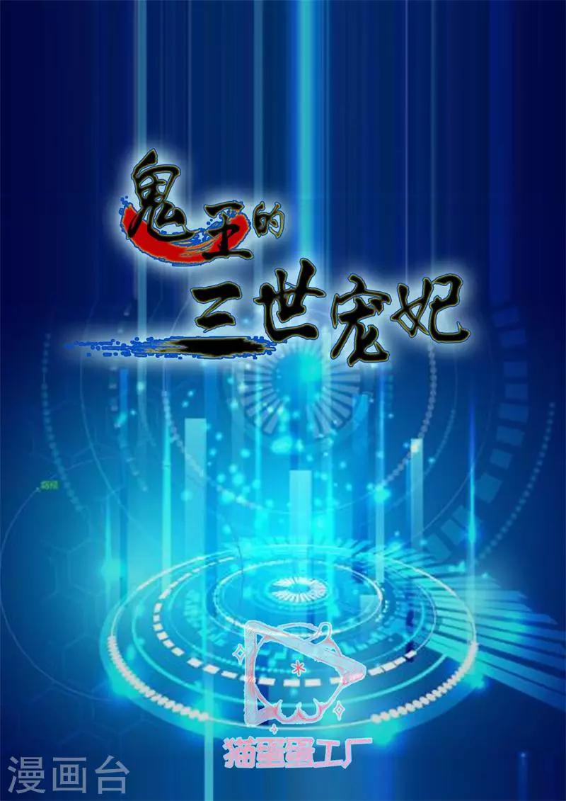 第25话 可欣遇害-第25话