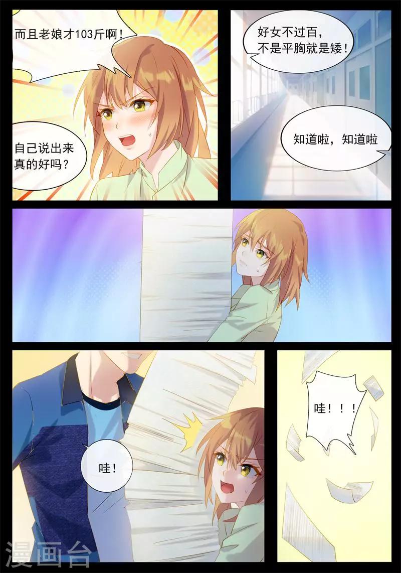 第25话 可欣遇害-第25话