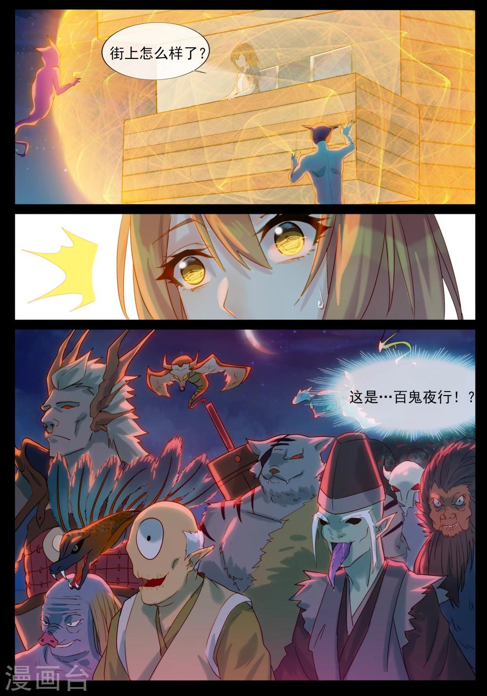 第33话 初临鬼界-第33话