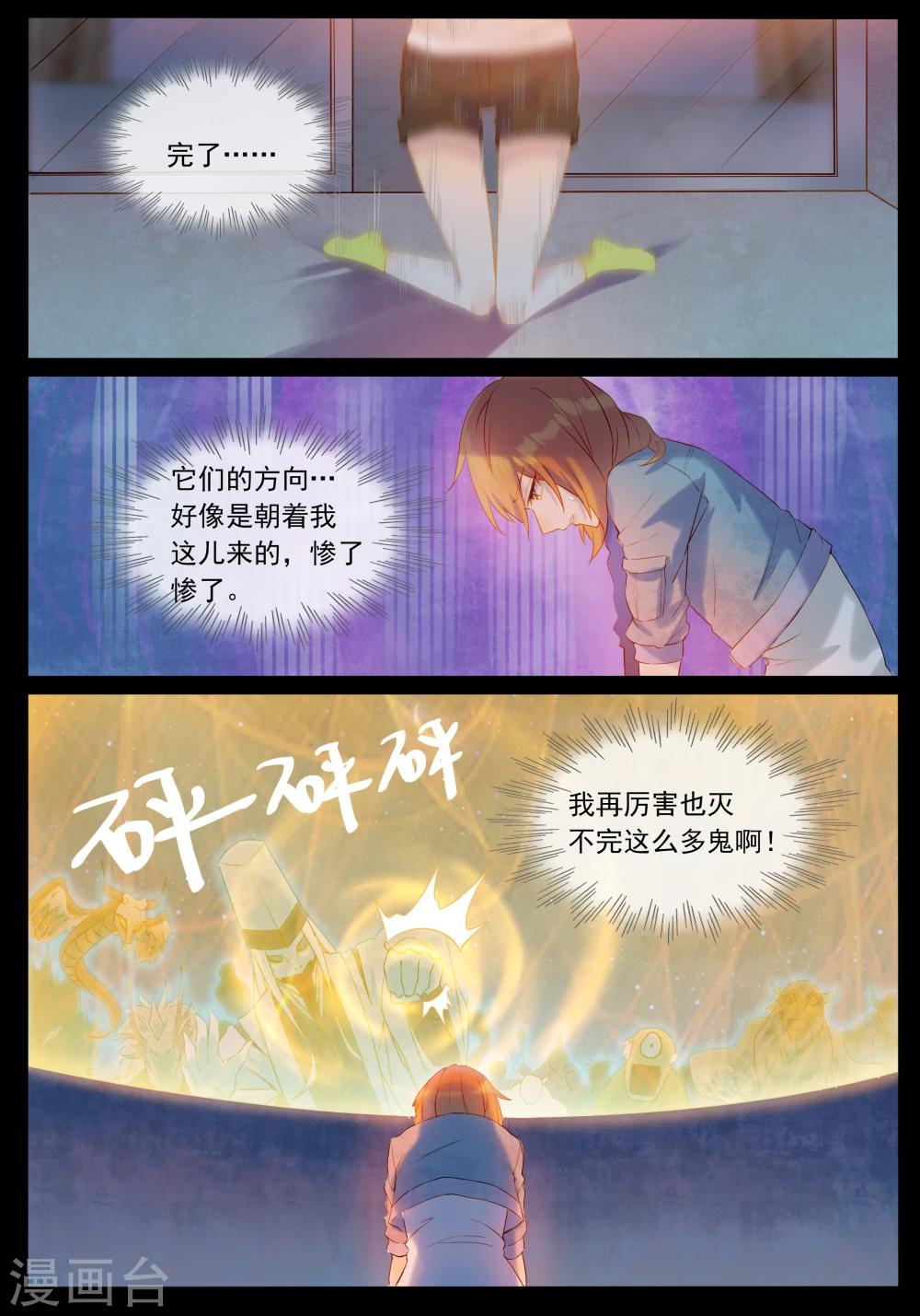 第33话 初临鬼界-第33话