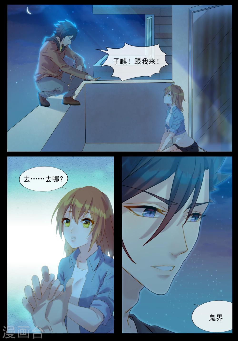 第33话 初临鬼界-第33话