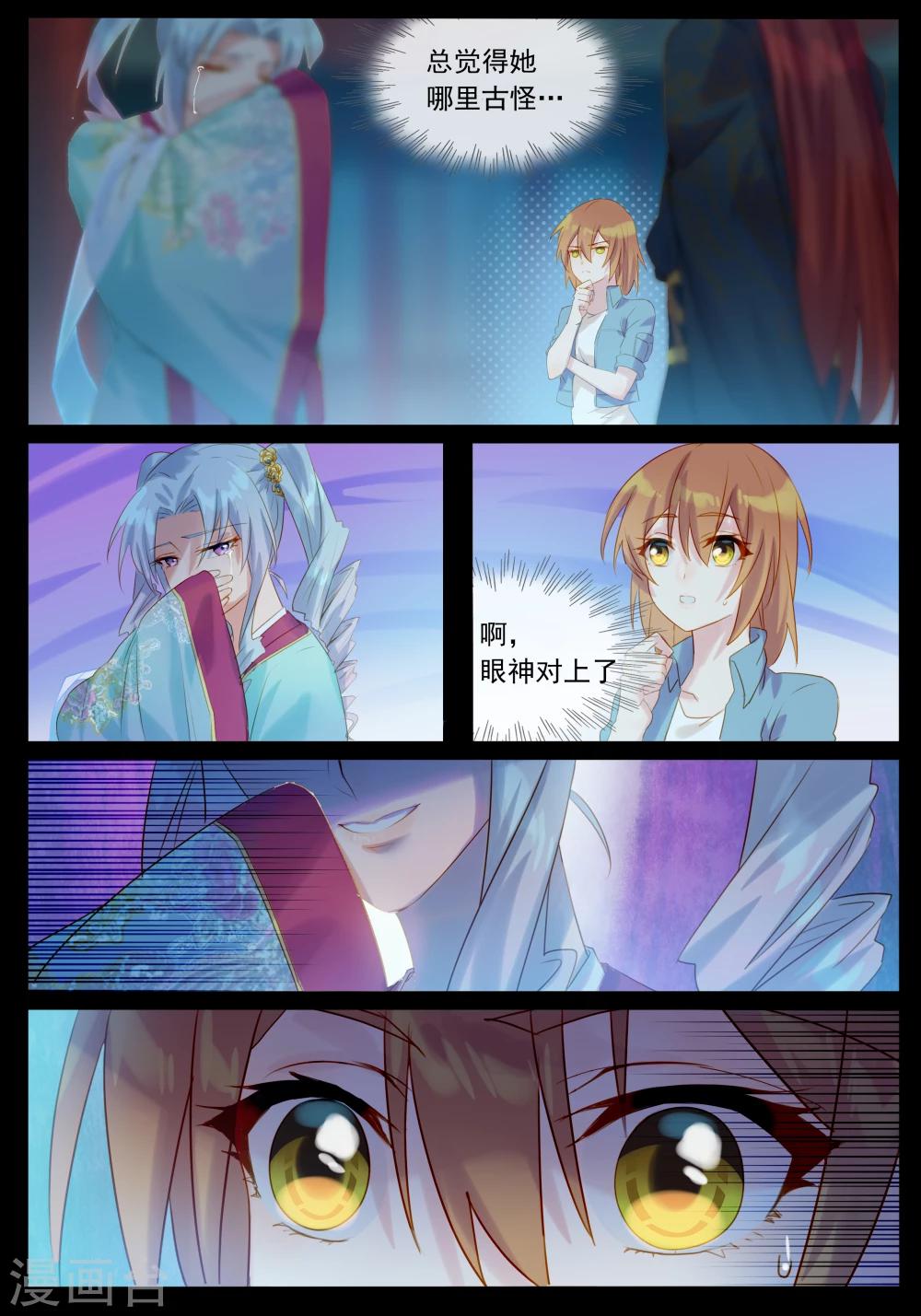 第35话 舜华哥哥-第35话