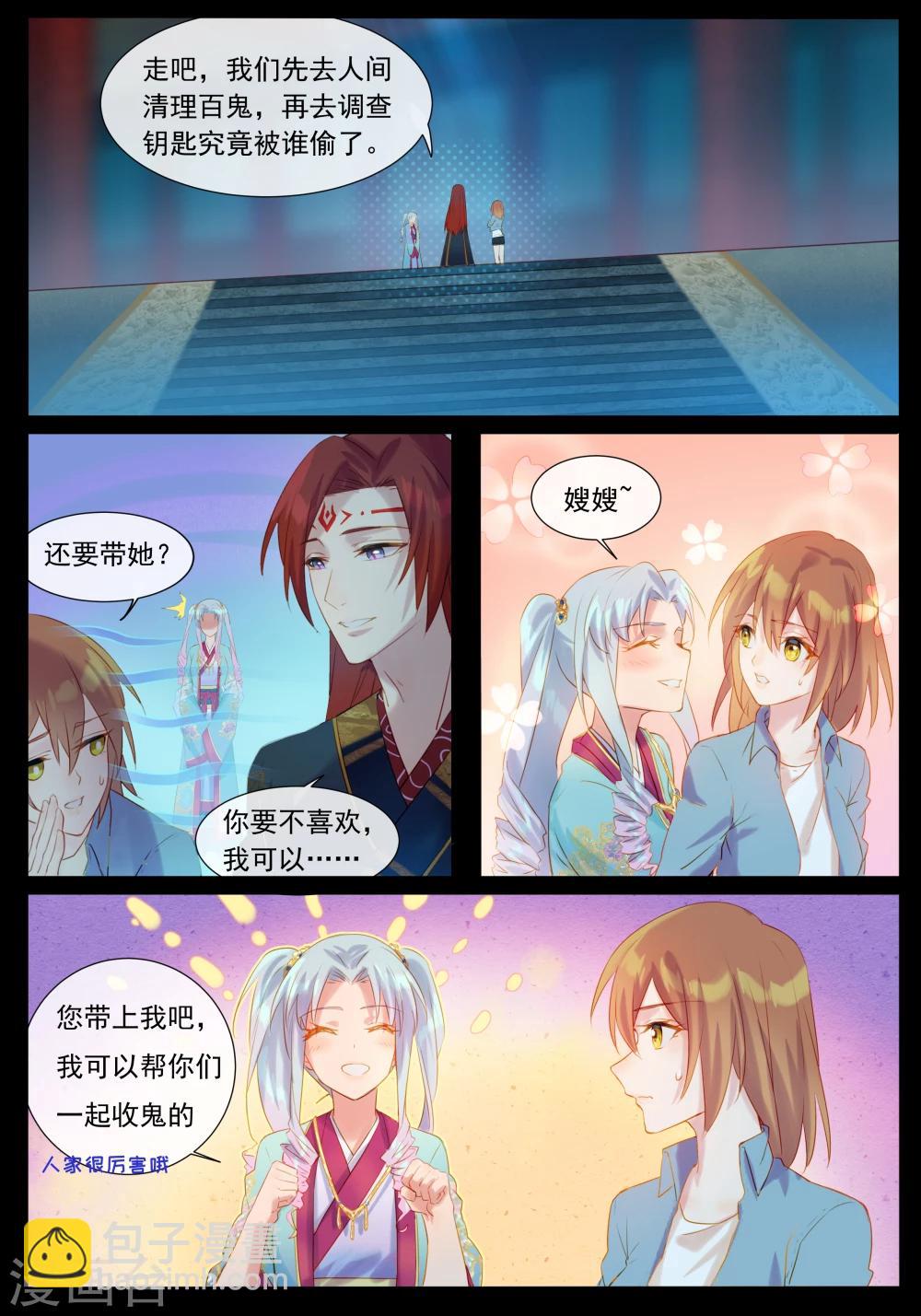 第35话 舜华哥哥-第35话
