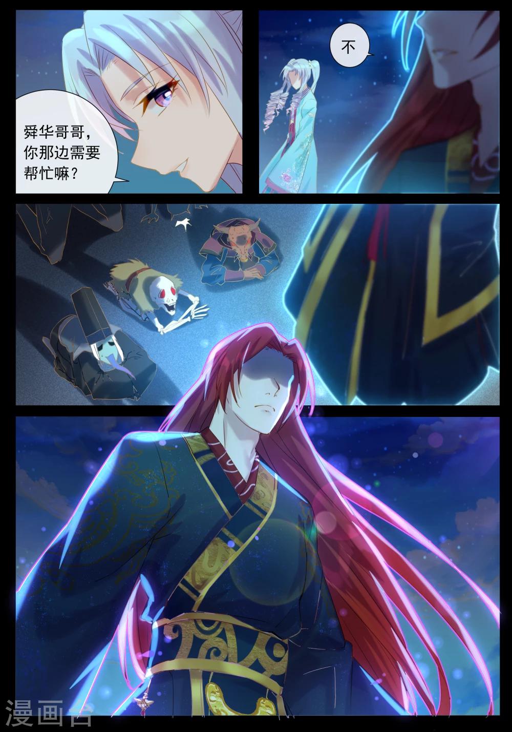 第35话 舜华哥哥-第35话