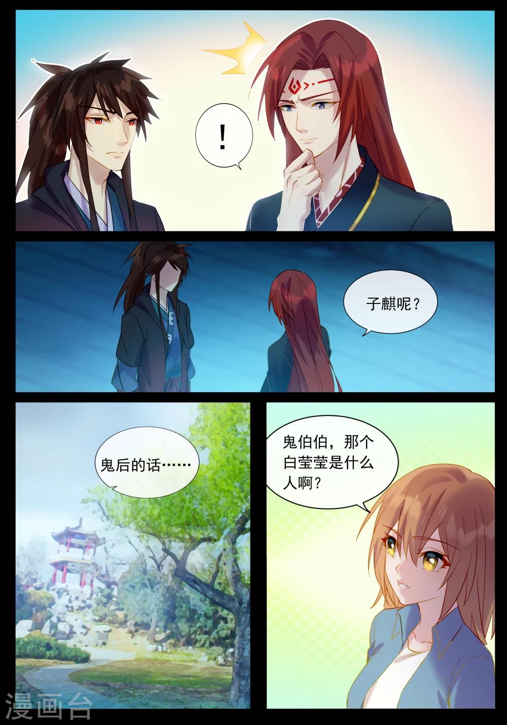 第37话 以身涉险-第37话