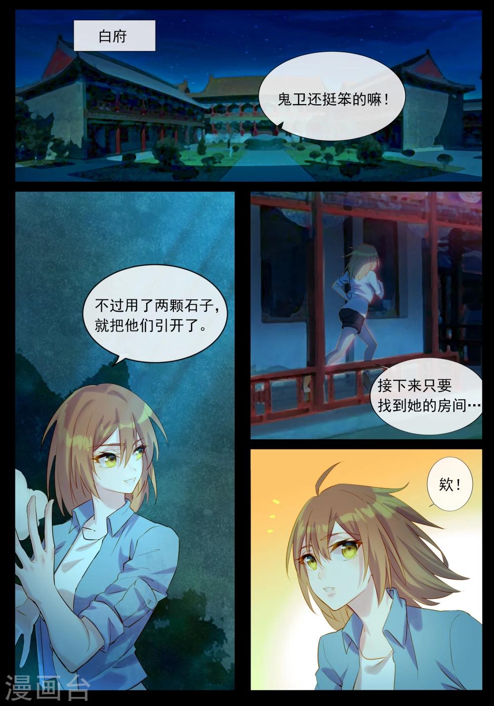 第37话 以身涉险-第37话